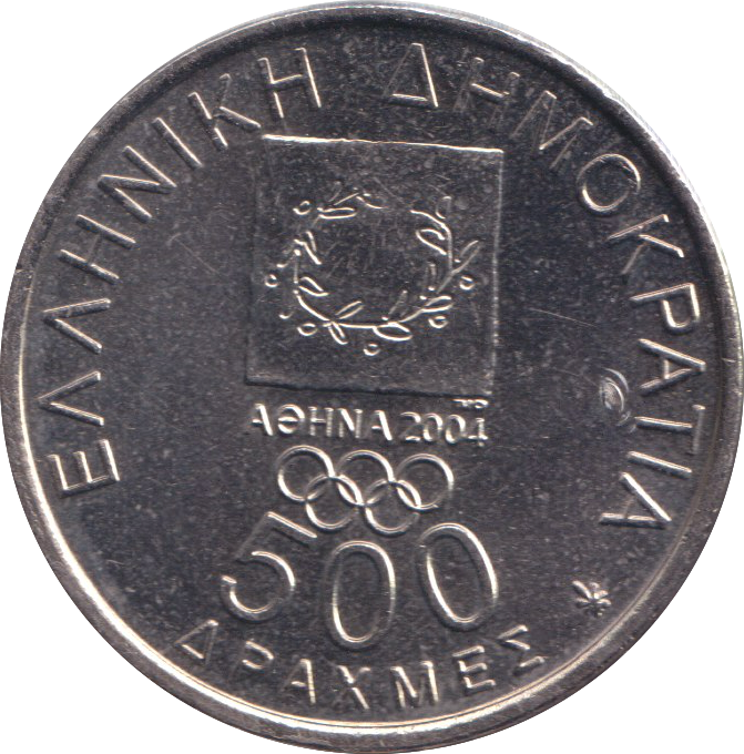 2000 500 DRACHMES GREECE