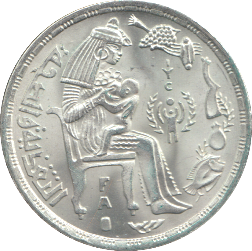 1979 EGYPT COMMEMORATIVE SILVER 1 POUND