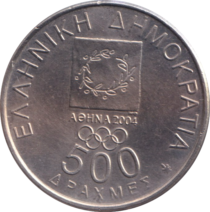 2000 500 DRACHMES GREECE