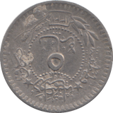 1909-1915 SILVER 5 PARA OTTOMAN EMPIRE