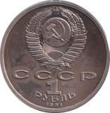 1991 1 RUBLE RUSSIA REF-2