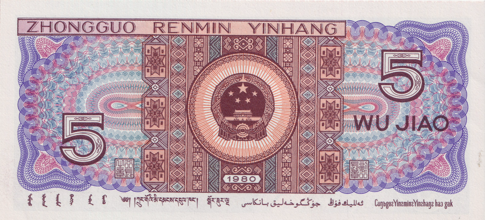 1980 CHINA 5 WU JIAO BANKNOTE REF-1689