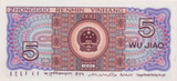 1980 CHINA 5 WU JIAO BANKNOTE REF-1689