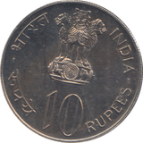 1974 10 RUPEES INDIA