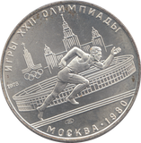 1978 RUSSIA SILVER FIVE ROUBLES OLYMPICS