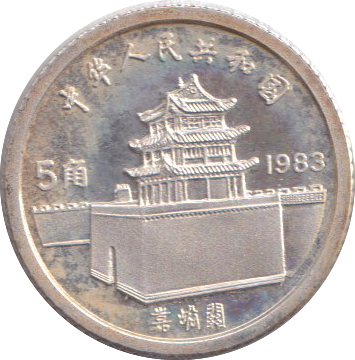 1983 SILVER PROOF 5 JIAO CHINA