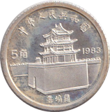 1983 SILVER PROOF 5 JIAO CHINA