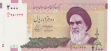2005 IRAN 2000 RIAL BANKNOTE REF-1852