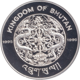 1995 SILVER PROOF THREE HUNDRED NGULTRUM KINGDOM OF BHUTAN