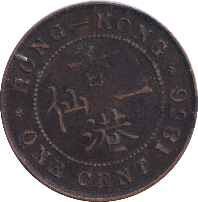 1866 ONE CENT HONG KONG