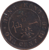 1866 ONE CENT HONG KONG