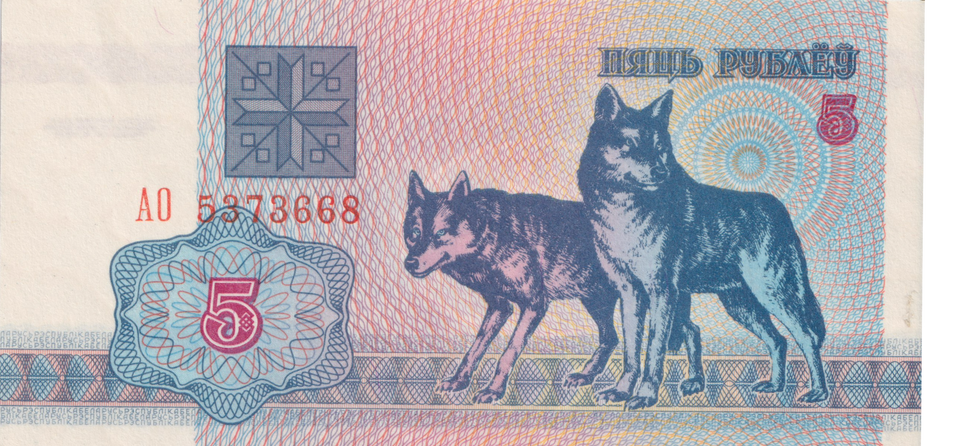 1992 BELARUS 5 REBLEI BANKNOTE REF-1694