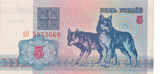 1992 BELARUS 5 REBLEI BANKNOTE REF-1694