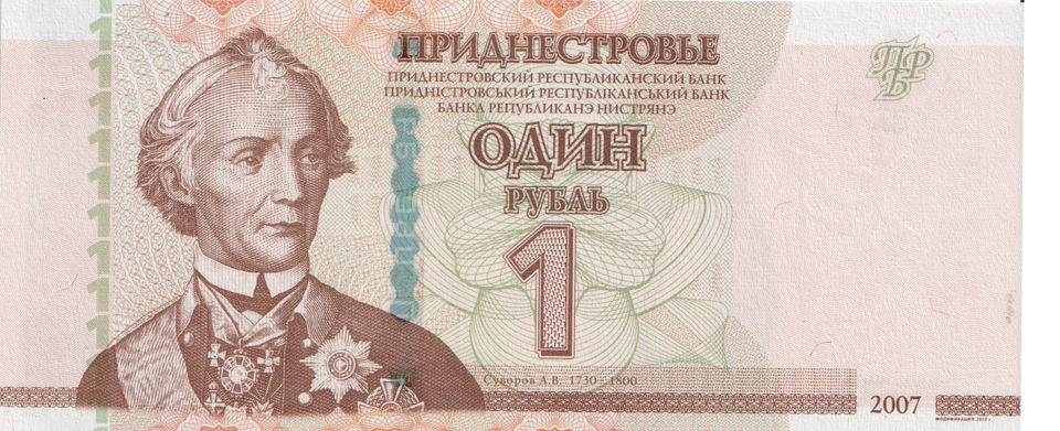 2007 TRANSNISTRIA 1 RUBLE BANKNOTE REF-1726