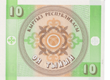1993 KYRGYZSTAN 10 TYIYN BANKNOTE REF-1724