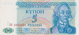 1994 TRANSNISTRIA 5 RUBLES BANKNOTE REF-1683