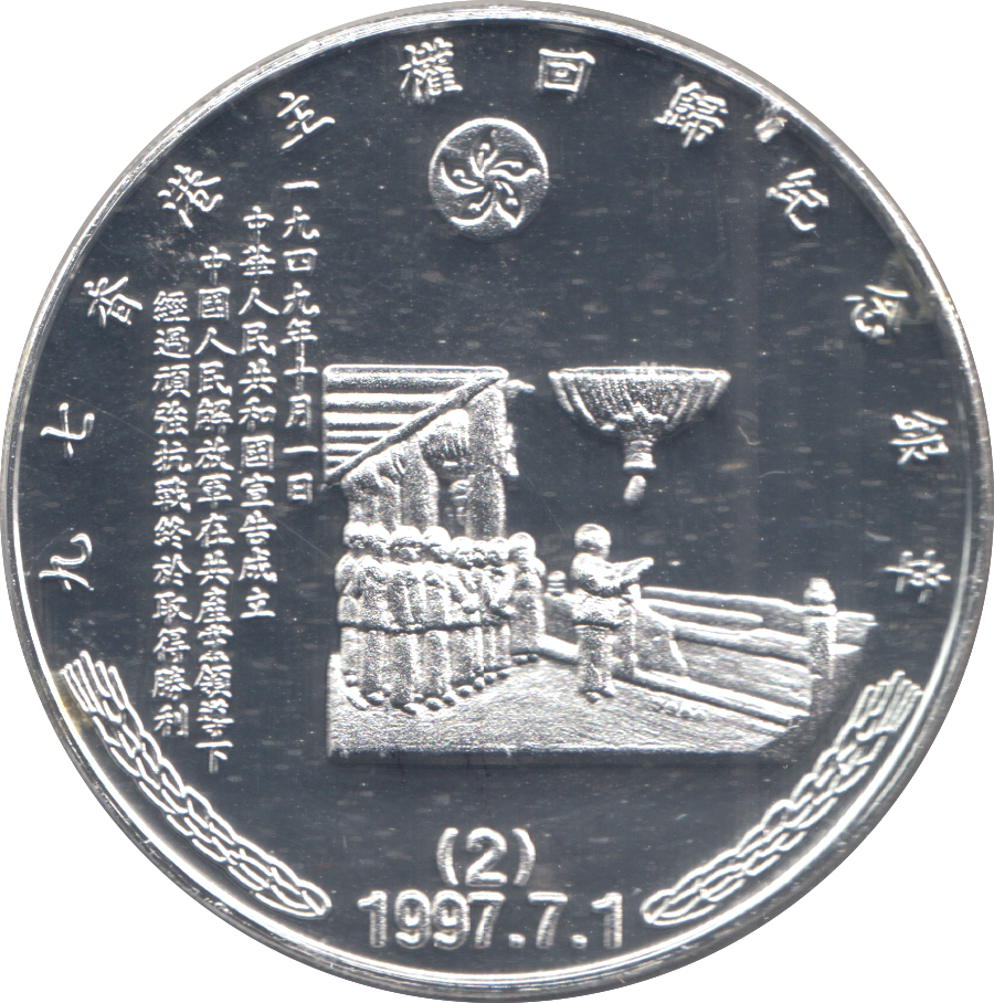 1997 SILVER PLATED CHINESE COMMEMORATIVE