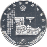 1997 SILVER PLATED CHINESE COMMEMORATIVE