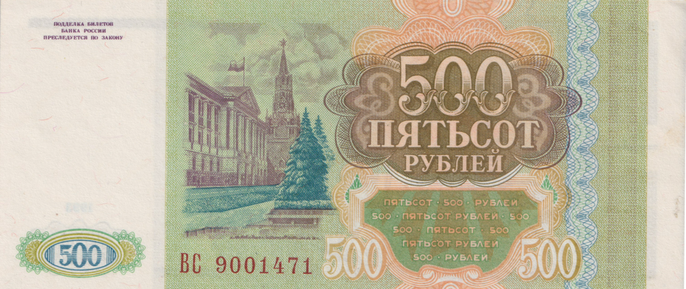 1993 RUSSIAN 500 RUBLE BANKNOTE REF-1668