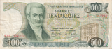 1983 GREECE 500 DRACHMES BANKNOTE REF-1672