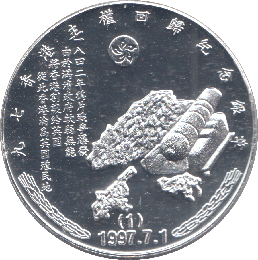 1997 SILVER PLATED CHINESE COMMEMORATIVE