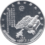 1997 SILVER PLATED CHINESE COMMEMORATIVE