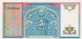 1994 UZBEKISTAN 5 SO'M BANKNOTE REF-1729