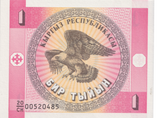 1993 KYRGYZSTAN 1 TYIYN BANKNOTE REF-1705