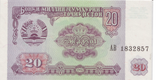 1994 TAJIKISTAN 20 RUBLES BANKNOTE REF-1733