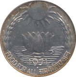 1971 SILVER 10 RUPEES INDIA