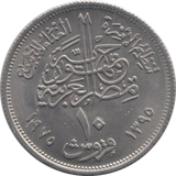 1975 SILVER 10 PIASTRES EGYPT