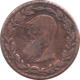 1791 ANGLESEY HALFPENNY TOKEN REF 375