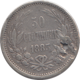 1891 BULGARIA 50 STOTINKI
