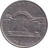 2000 500 DRACHMES GREECE (Copy)