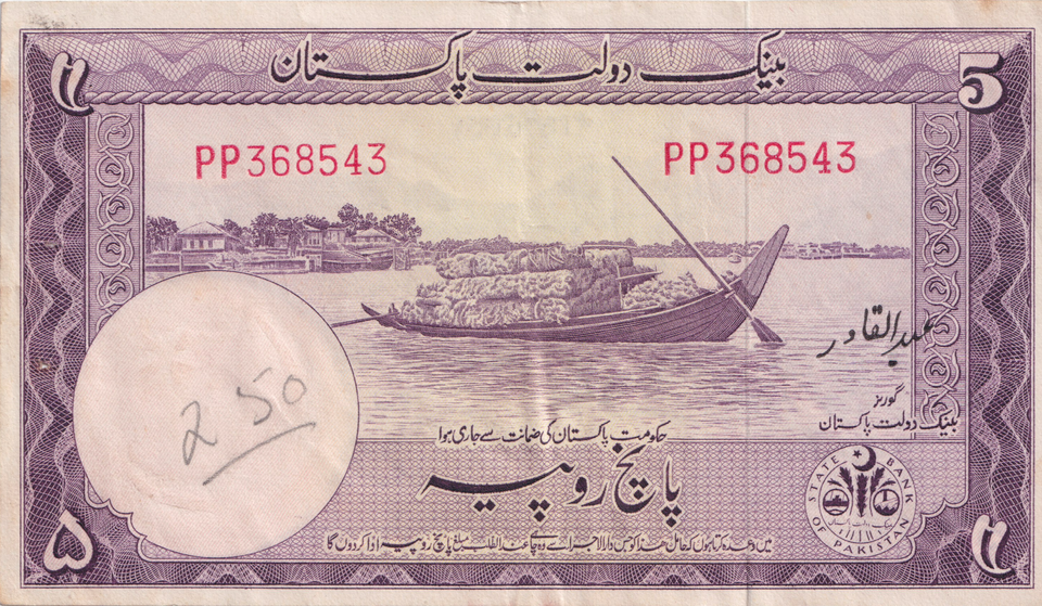 1953-1960 5 RUPEE BANKNOTE PAKISTAN REF-1655