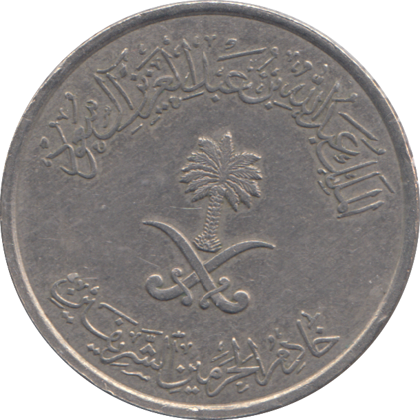 2013 50 HALALA SAUDI ARABIA
