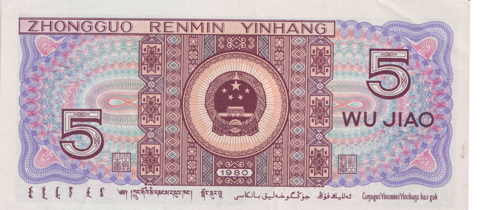 1980 CHINA 5 WU JIAO BANKNOTE REF-1688