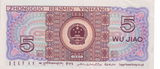1980 CHINA 5 WU JIAO BANKNOTE REF-1688