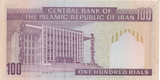 1985 IRAN 100 RIALS BANKNOTE REF-1691
