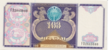 1994 UZBEKISTAN 100 SO'M BANKNOTE REF-1719