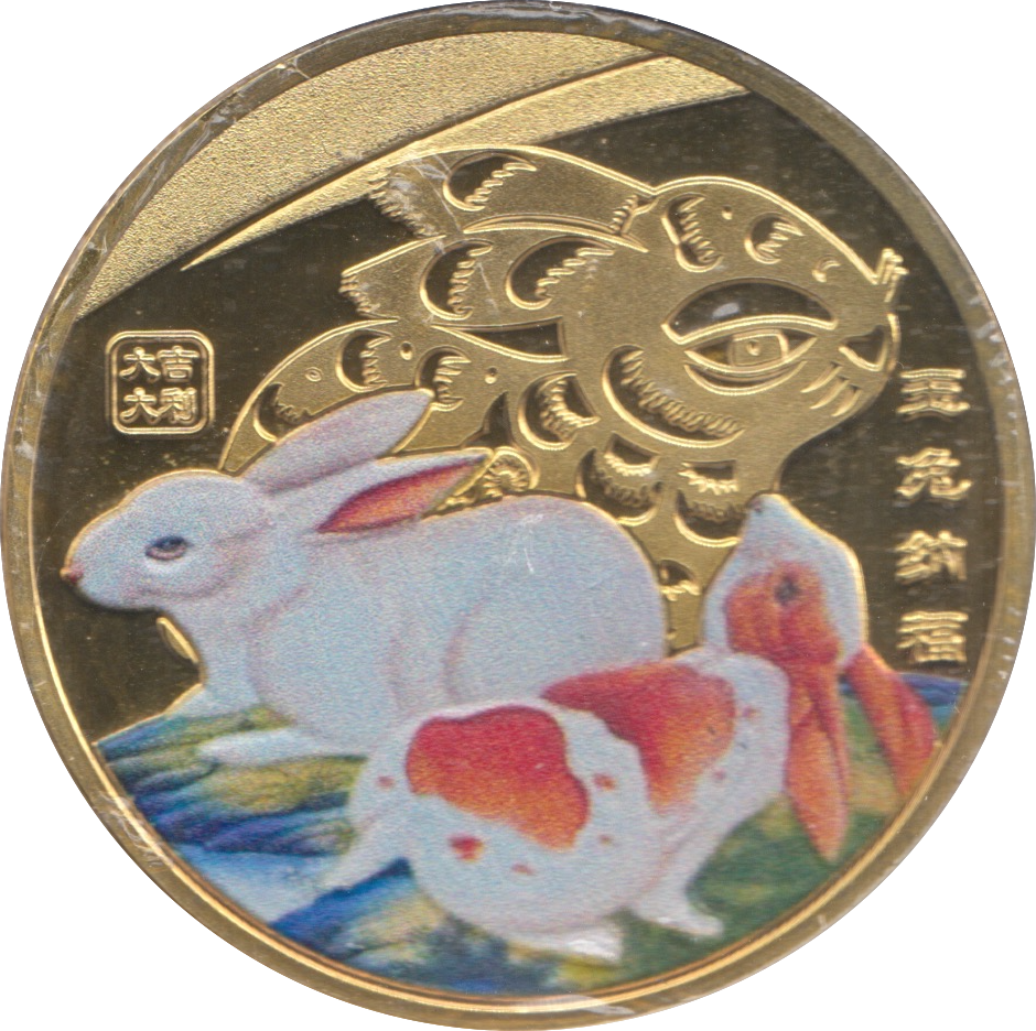 2020 YEAR OF THE RABBIT COMMEMORATIVE COIN