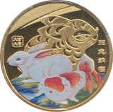 2020 YEAR OF THE RABBIT COMMEMORATIVE COIN