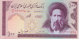1985 IRAN 100 RIAL BANKNOTE REF-1850