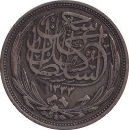1916 SILVER EGYPT 10 PIASTRES