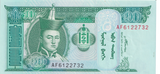2007 MONGOLIA 10 TUGRIK BANKNOTE REF-1697