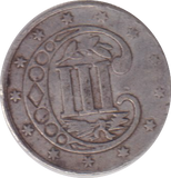 1860 SILVER THREE CENT USA