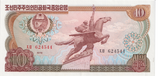 1978 NORTH KOREA 10 WON BANKNOTE REF-1856