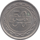 1992 BAHRAIN 50 FILS