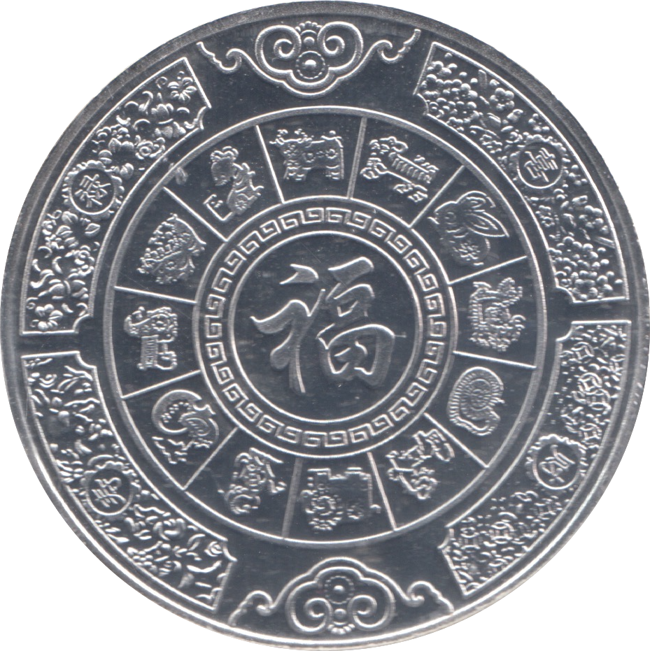 2020 YEAR OF THE RABBIT COMMEMORATIVE COIN