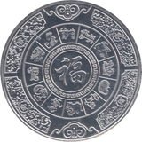 2020 YEAR OF THE RABBIT COMMEMORATIVE COIN
